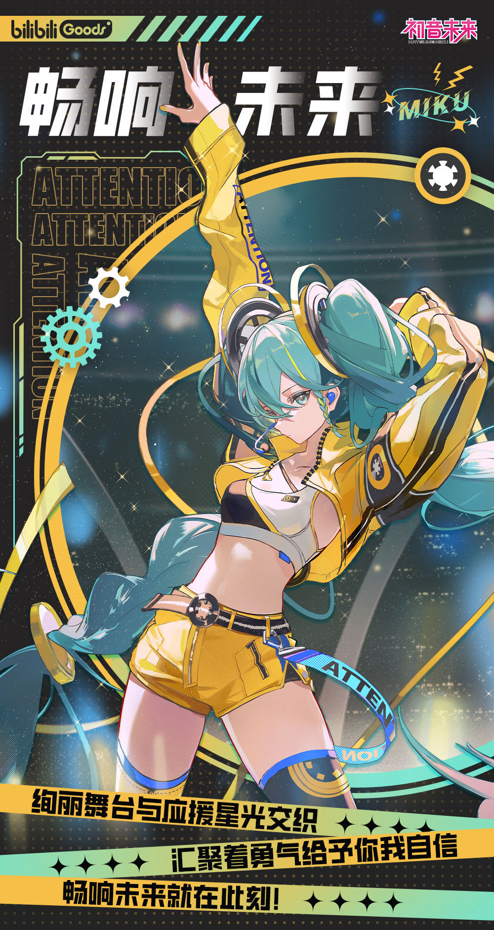 未開封 初音ミク 16TH誕生日記念シリーズ 法被 中国限定bilibili 初音ミク 16TH誕生日記念シリーズ 法被 bilibili - メルカリ