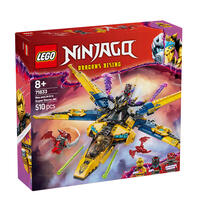 LEGO乐高 幻影忍者系列 71833 拉斯与阿林的暴风喷气式飞机