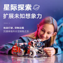 LEGO乐高 机械组系列 42178 太空地表装载车 LT78