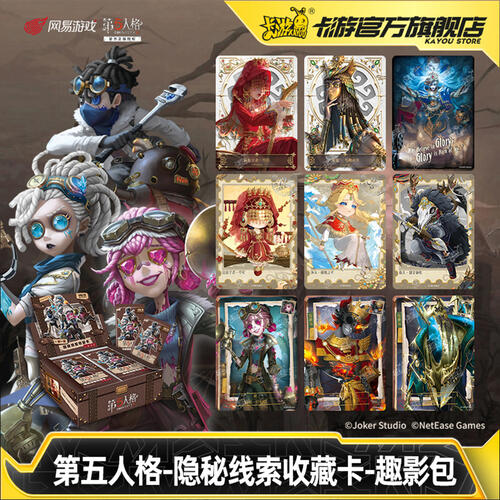 Kayou Identity V-hidden clue Collection Card-personality File - Assorted