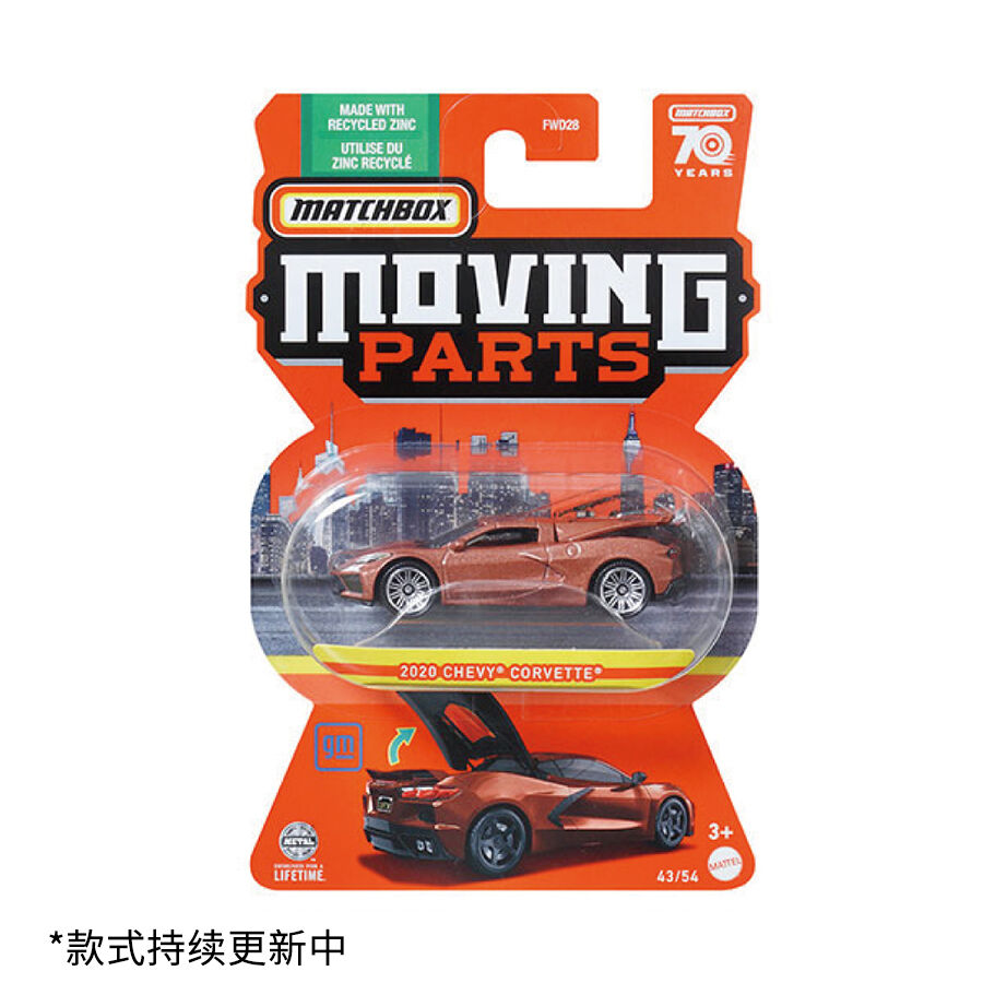 Matchbox 1 64 Car Moving Parts Assorted Toys R Us China Official Website