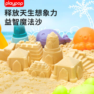 Playpop Cream Colored Play Sand Set
