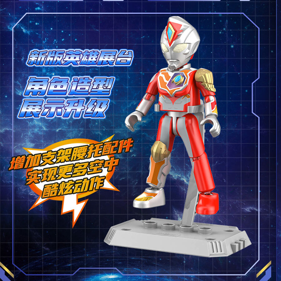 Bloks Ultraman Star Edition Gv07-Play - Assorted | Toys”R”Us