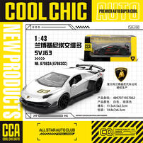 Caipo彩珀  1:43合金车 - 随机发货