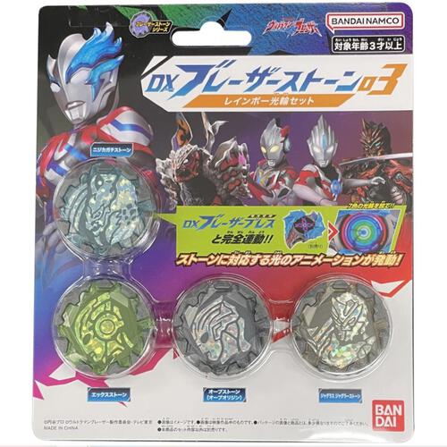 Ultraman 奥特曼 DX布莱泽辉石套装03