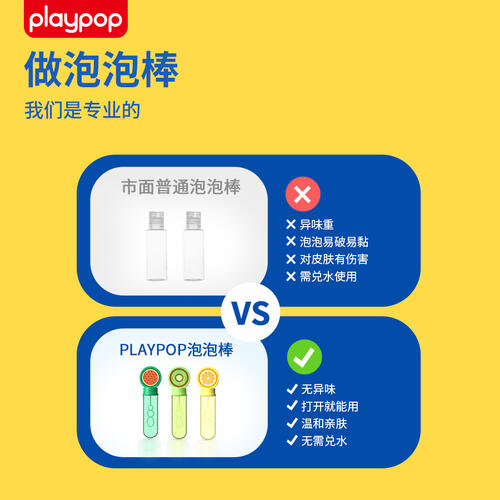 Playpop Mini Bubble Wonds(3Pcs) 