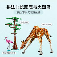 LEGO creator Wild Safari Animals 31150