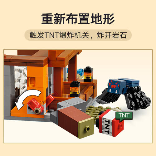 LEGO乐高 我的世界系列 21269 犰狳矿洞探险