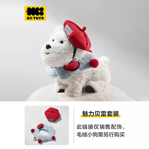 Bc Toys Electric Plush Puppy Accessory - Charm Bailey Set