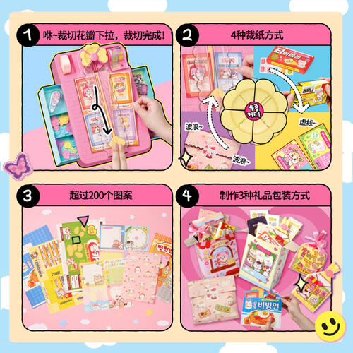 迷你玫美 趣味包装DIY