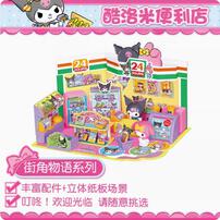 Sanrio Kuromi & My Melody Convenience Store