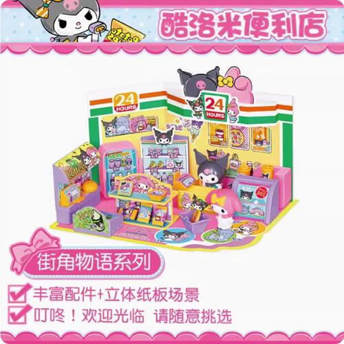 Sanrio Kuromi & My Melody Convenience Store