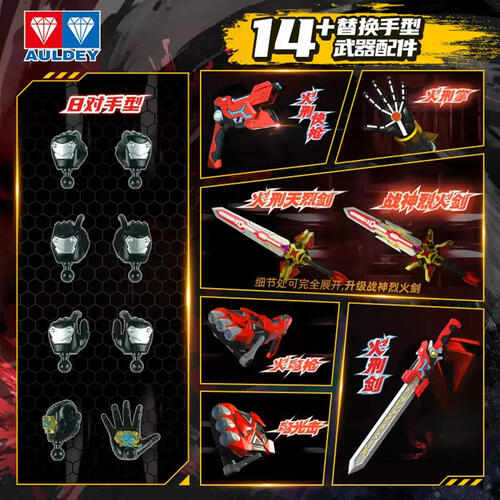 铠拼 刑天/战神刑天 彩透荧光版