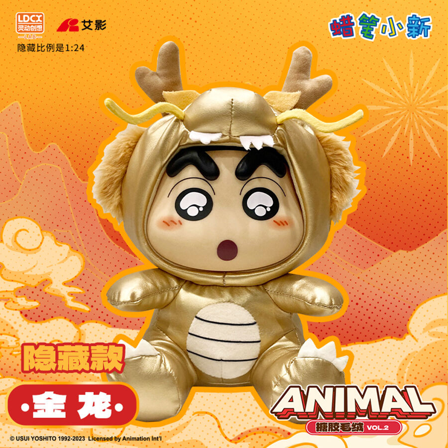 Crayon Shin-chan Animal super cute plush toys vol.2 | Toys”R