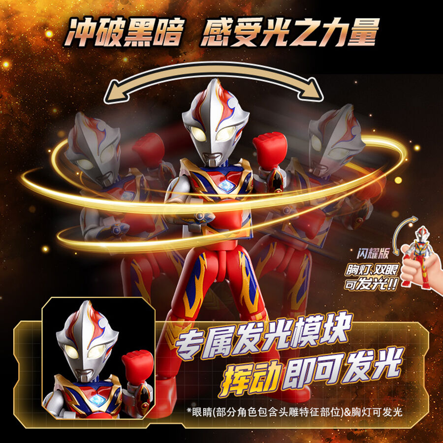Ultraman Shiny Edition SV08-Phoenix Warrior - Assorted