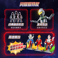 布鲁可 奥特名鉴闪耀版第七弹-决战时刻 - 随机发货