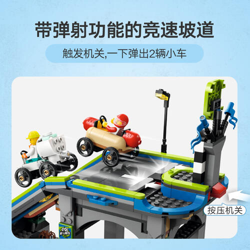 LEGO乐高 城市系列 60460 挑战极限：赛车竞速坡道