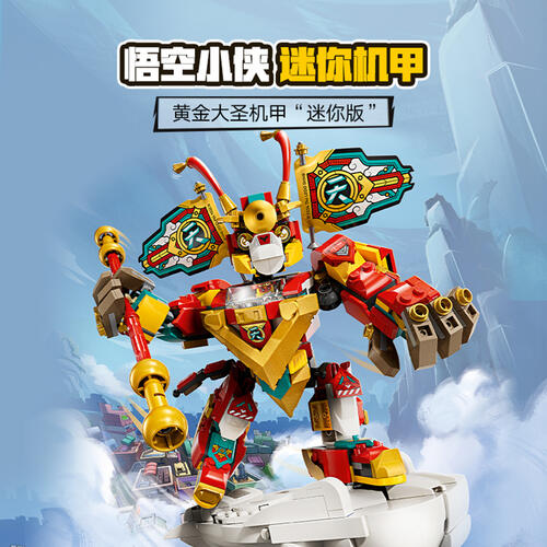 LEGO Monkie Kid 80051 Monkie Kid'S Mini Mech