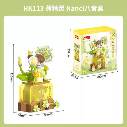 佳奇-Nanci蒲精灵