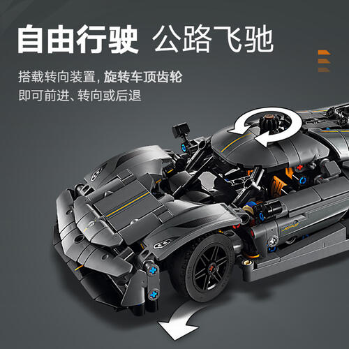 LEGO乐高 机械组系列 42173 Koenigsegg Jesko Absolut 灰色超跑