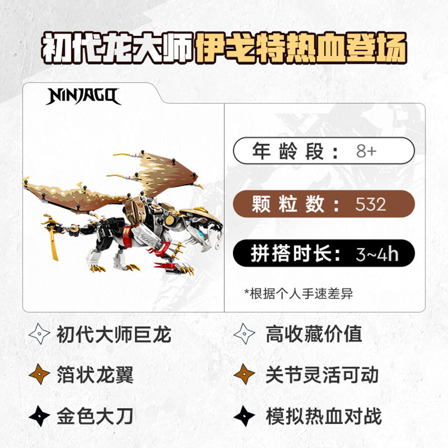 LEGO Ninjago 71809 Egalt The Master Dragon | Toys”R”Us – China