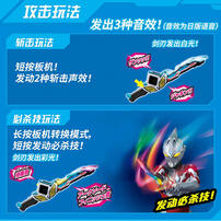 万代 奥特曼 DX亚刻目镜剑