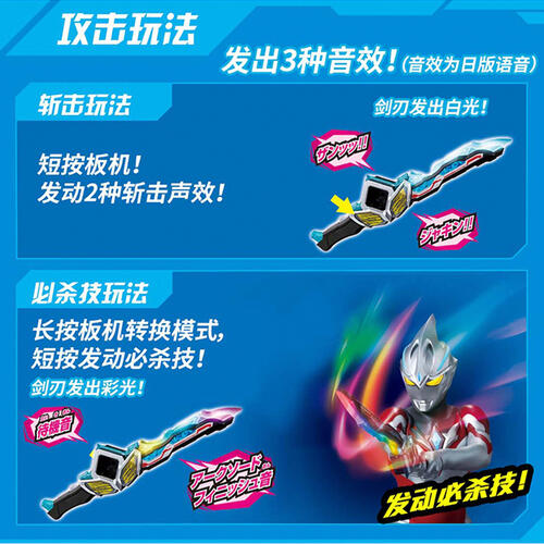 万代 奥特曼 DX亚刻目镜剑