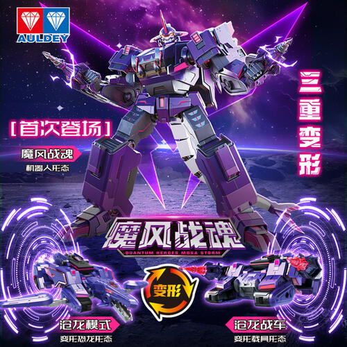 Quantum heroes robot set