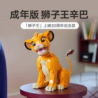 LEGO乐高 迪士尼经典系列 43247 狮子王辛巴 