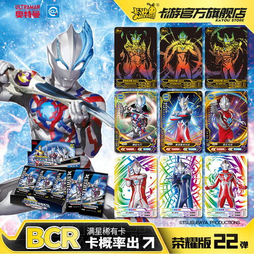 Kayou Ultraman X-files-glorious 22edition - Assorted
