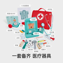 Hape哈佩 萌医趣味诊疗套装