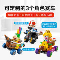 LEGO Mario Kart Baby Peach & Grand Prix Se 72036