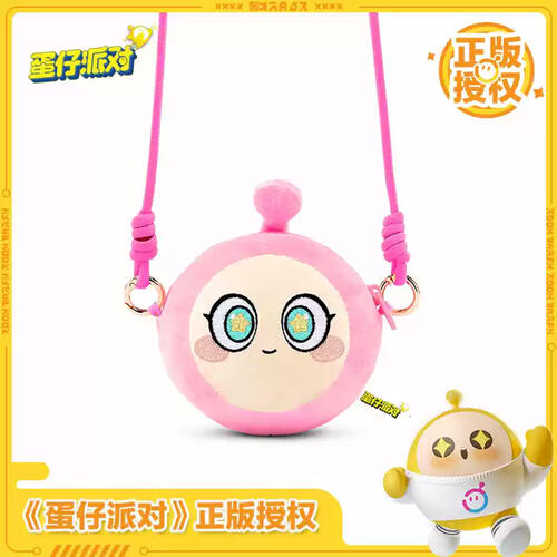 蛋仔派对挂包-蛋小粉 