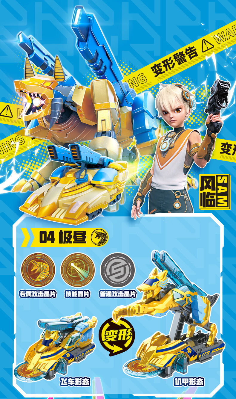 爆裂飞车爆能射击系列-赤凌风| 玩具反斗城中国官方网站| Toys