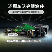 LEGO乐高 超级赛车系列 77245 阿斯顿·马丁沙特阿美车队 F1 AMR24 赛车
