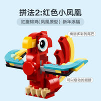 LEGO Creator 31145 Red Dragon