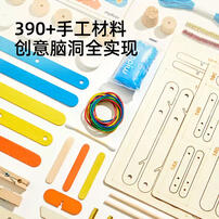 Mideer Invention Toy Set