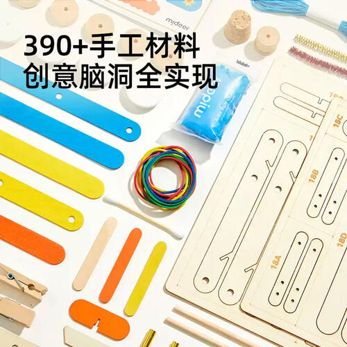 Mideer Invention Toy Set