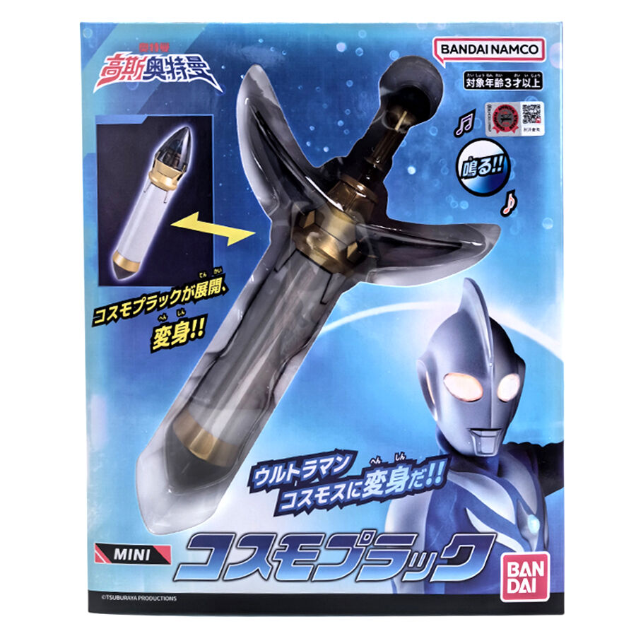 もらって嬉しい出産祝い 中国版ウルトラマンコスモス （ウルトラマン コスモプラック ヒーロー遊び