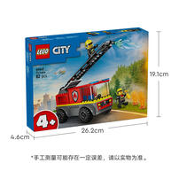 LEGO乐高 城市系列 60463 云梯消防车
