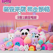 FLUFFIE STUFFIEZ 三合一解压毛绒 小号