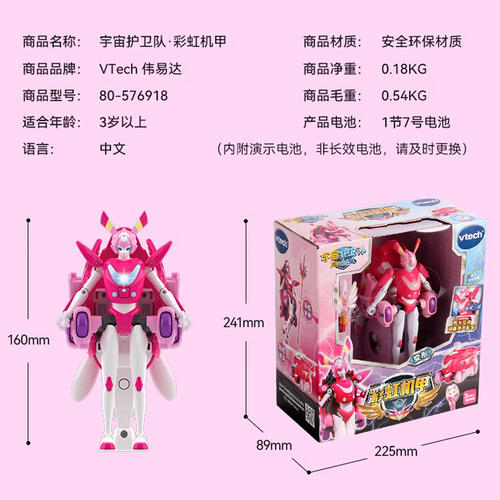 Vtech Cosmicrew 伟易达宇宙护卫队-彩虹机甲