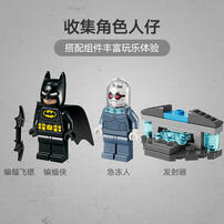 LEGO乐高 超级英雄系列 76301 蝙蝠侠与蝙蝠战车大战急冻人
