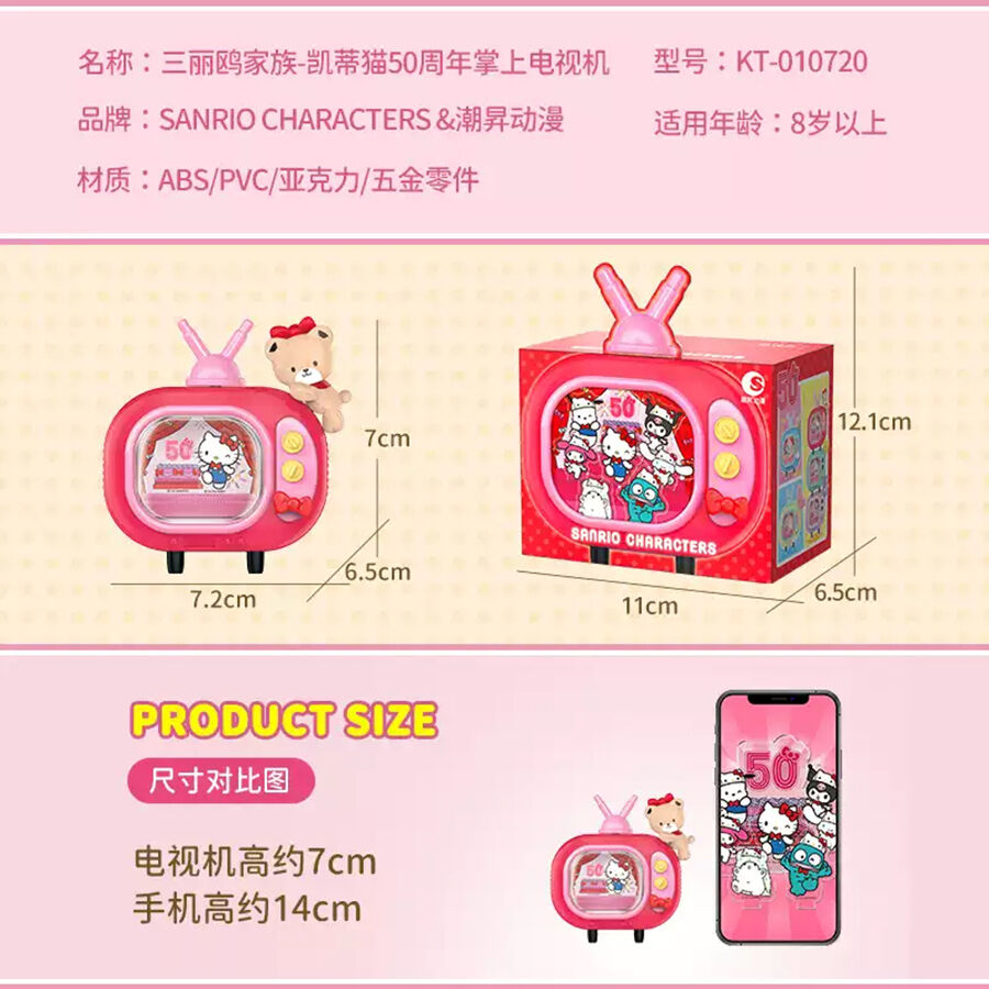 新品・未開封】Hello Kitty 50周年 スピーカーSCR-83(KT) ハローキティ