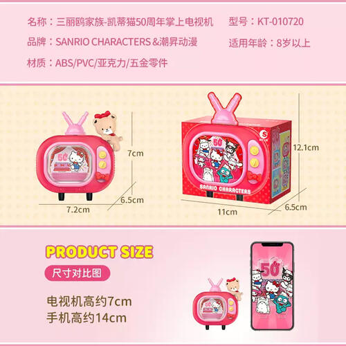 Sanrio-Hello Kitty 50Th Anniversary Handheld Tv - Assorted