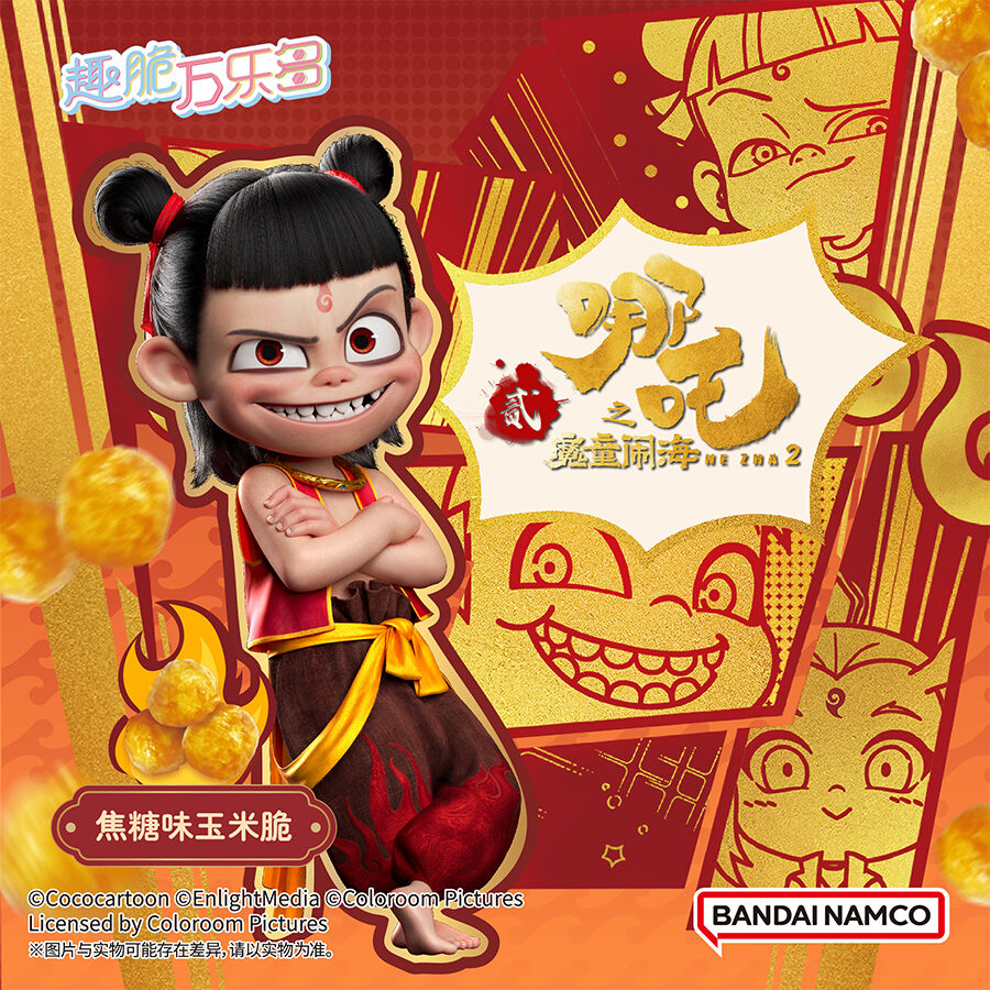 Nezha 2 Qiaokebi | Toys”R”Us – China