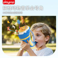 Playpop培玩宝 搞怪动物音乐会号角  