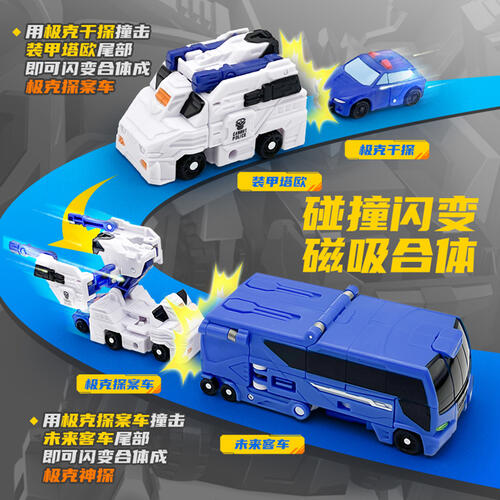 咖宝车神-极克神探升级套装