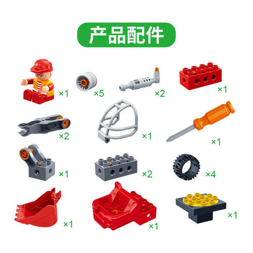 Banbao邦宝 工程车：挖掘机