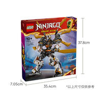 LEGO乐高 幻影忍者系列 71821 寇的泰坦神龙机甲